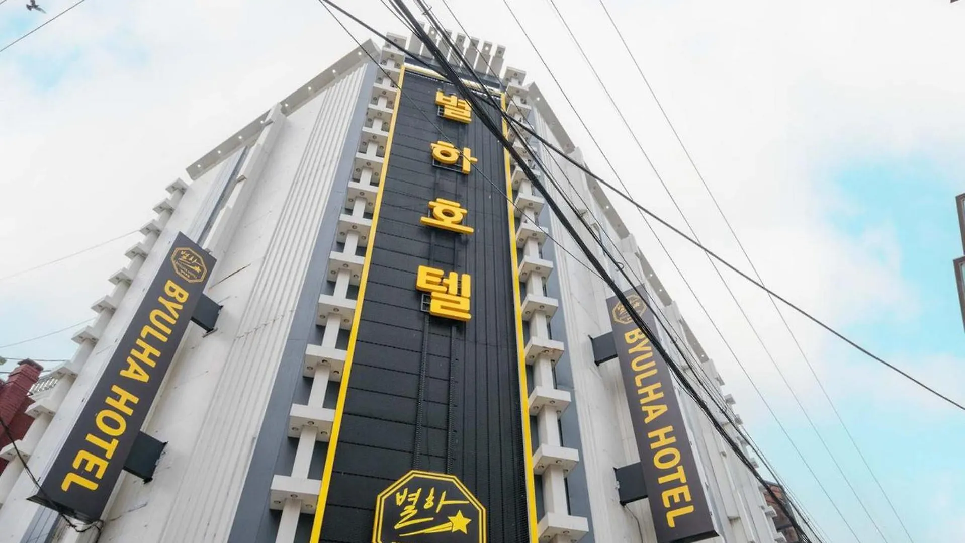 부평 별하호텔 인천